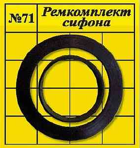 РЕМКОМПЛЕКТ  УНИВЕРСАЛЬНЫЙ  №71